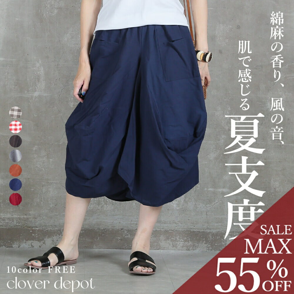 ＜23:59迄53％クーポンで2481円!2点~＞即納 バルーンスカート スカート ロング 黒 レディース ボトムス コクーンスカート ロング丈 ミモレ丈 きれいめ ウエストゴム 無地 変形 チェック 柄 洗える aライン 春夏 大人 大人可愛い 大きいサイズ ゆったり40代 50代