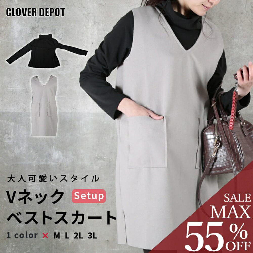 ＜半額クーポンで3290円!＞即納 M～4L ジャンパースカート vネック レディース 大人 ワンピース ジャンスカ 無地 サロペット スカート ひざ丈 オーバーオール 重ね着 レイヤード ノースリーブ オールインワン セットアップ 秋服 服