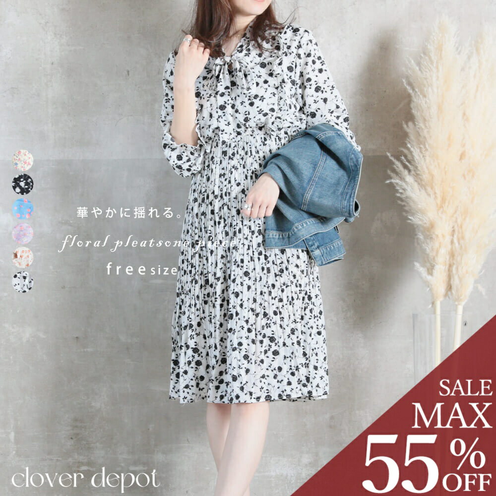 ＜23:59迄53％クーポンで3280円!2点~＞即納 ワンピース レディース プリーツ 長袖 柄 パフスリーブ 胸下切り替え ロング丈 ロング 膝丈 着丈100 シャツワンピース 膝丈 30代 40代 きれいめ ゆったり ゆるい オフィス カジュアル 着痩せ 秋 ボリューム袖 秋服 服