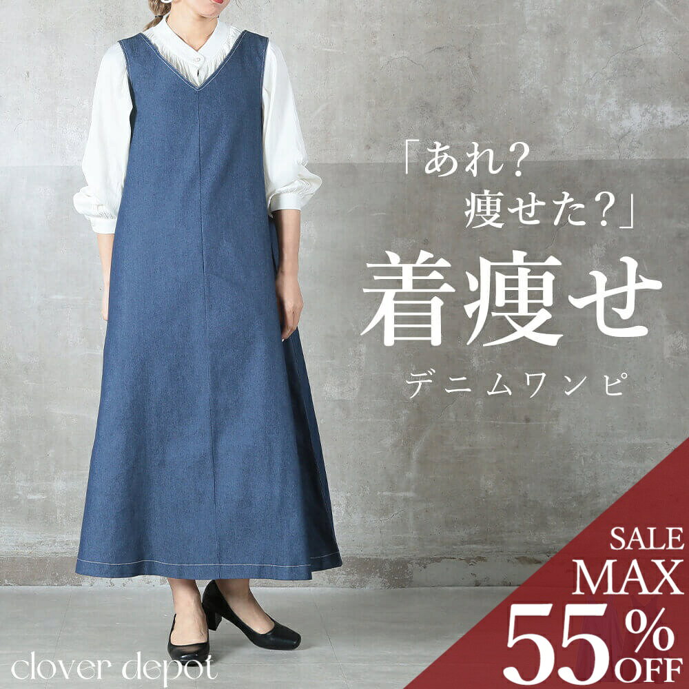 ＜23:59迄53％クーポンで3092円!2点~＞ワンピース デニム ワンピ レディース ジャンパースカート Aライン ロングワンピース ロングワンピ ロング マキシワンピース フレア ノースリーブ 低身長さん向け デニムワンピース Vネック 体型カバー 大きいサイズ