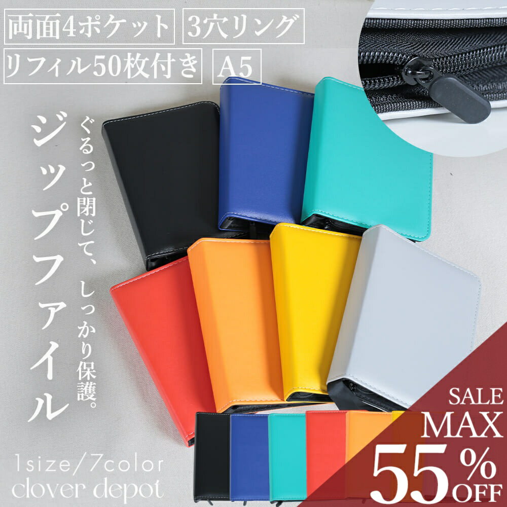 ＜条件無!45％クーポンで1969円!＞即納 バインダー 3穴 4ポケット 推し活 オタ活 トレカファイル 収納 ファイル 推し活ファイル コレクトブック シンプル リフィル カードケース カードファイル ラウンドファスナー トレーディングカード トレカ