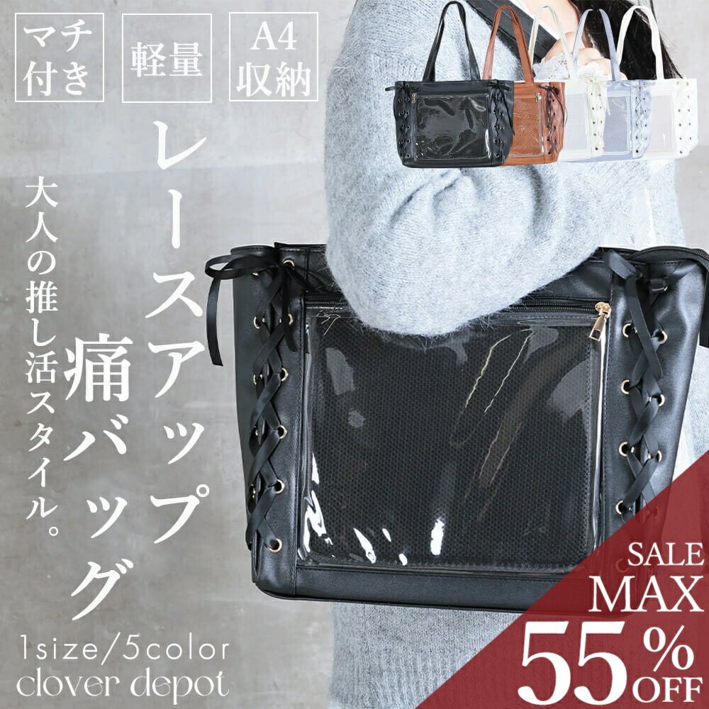 樂天商城 - ＜23:59迄55％クーポンで3321円!2点~＞即納 痛バッグ 痛バ リボン a4 レディース バッグ トートバッグ トート ファスナー 魅せトート サテン 推し活バッグ 大容量 オタ活 推し活 推し 軽量 うちわが入る かわいい ガーリー 上品 きれいめ 肩掛け