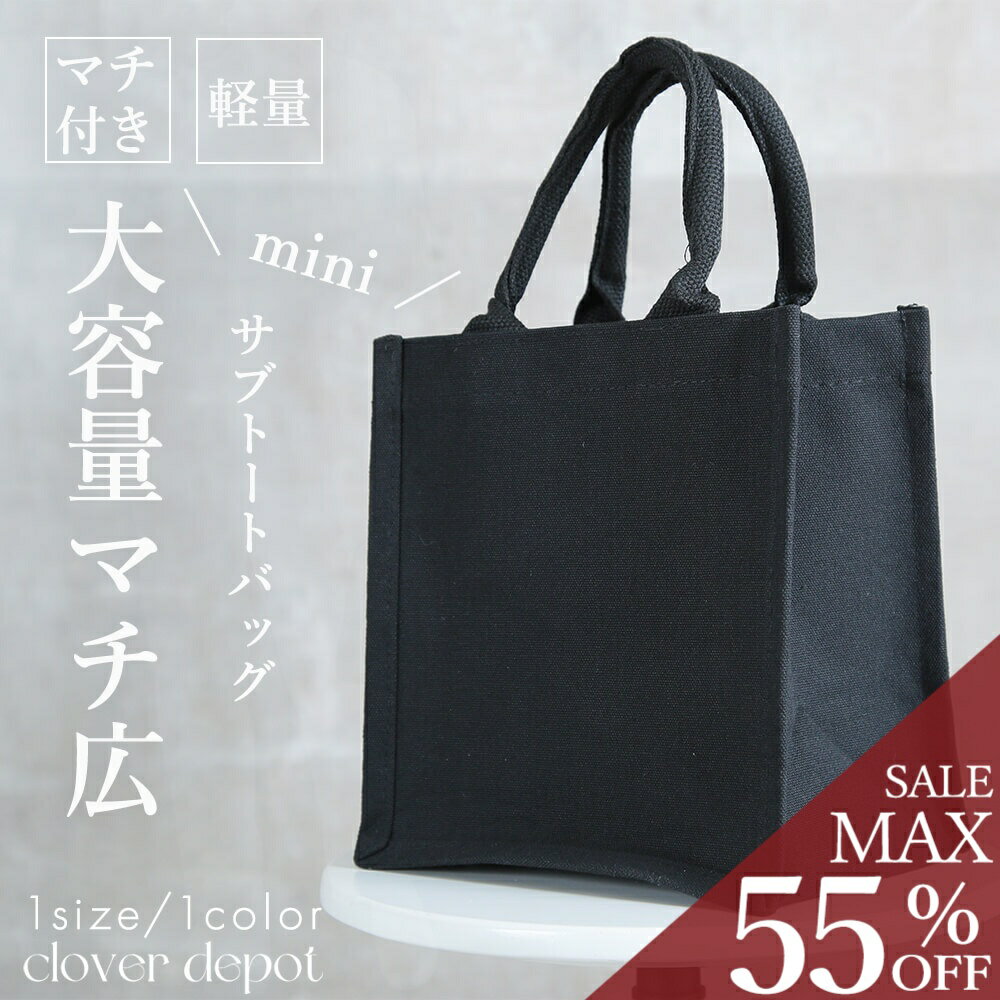 即納 レディース バッグ ハンドバッグ サブバッグ 上品 シンプル フォーマル オケージョン セレモニー 撥水 大人 ハレの日 小さめ コンパクト ミニ マチ カバン 学校行事 保護者 葬儀 お葬式 冠婚葬祭 手提げ