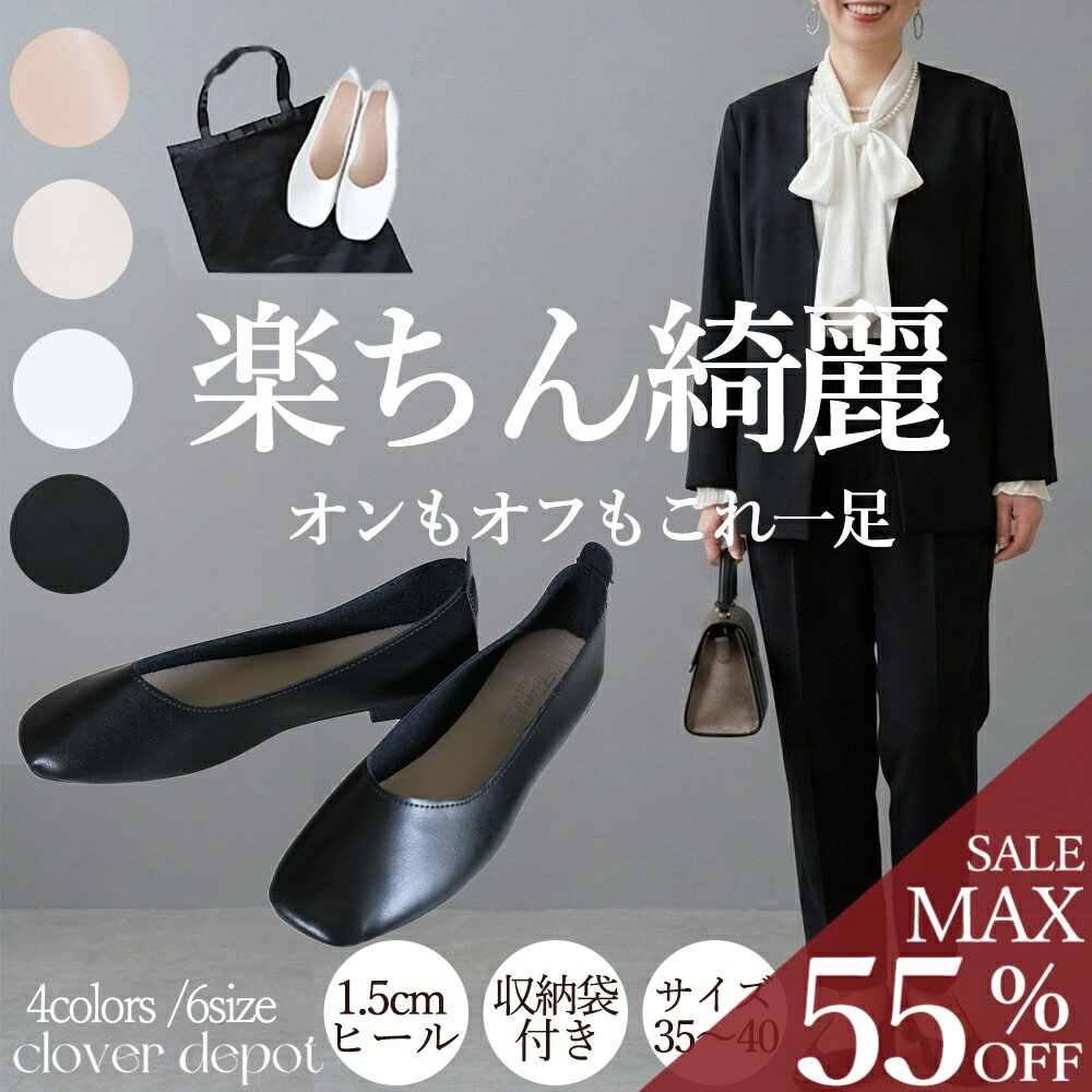 樂天商城 - ＜24h限!55％OFFクーポンで2421円!＞即納 スリッパ シューズタイプ フォーマル 入学式 入園式 卒業式 卒園式 セレモニー レディース 持ち運び 収納袋付き ルームシューズ パンプス サブバッグ 付き かわいい おしゃれ 授業 参観 黒 白 お受験 学校行事 用 保護者 レザー風