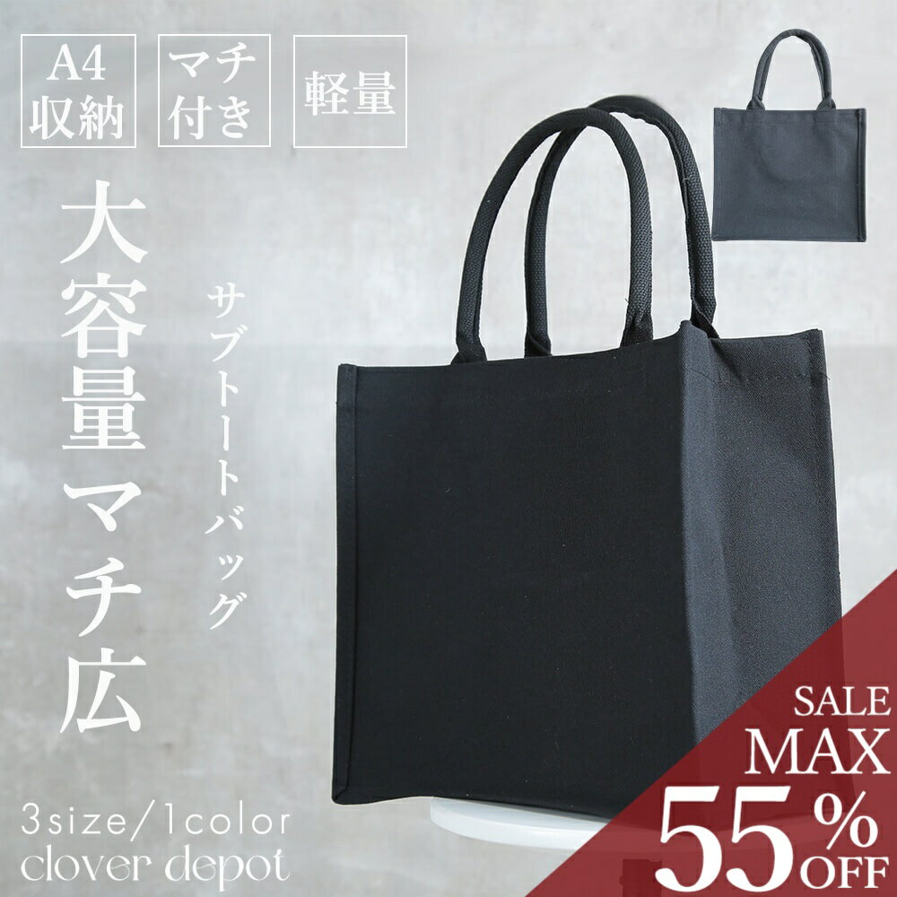 即納 レディース バッグ ハンドバッグ サブバッグ 上品 シンプル フォーマル オケージョン セレモニー 撥水 大人 ハレの日 大きめ レギュラー マチ カバン 学校行事 保護者 葬儀 お葬式 冠婚葬祭 手提げ