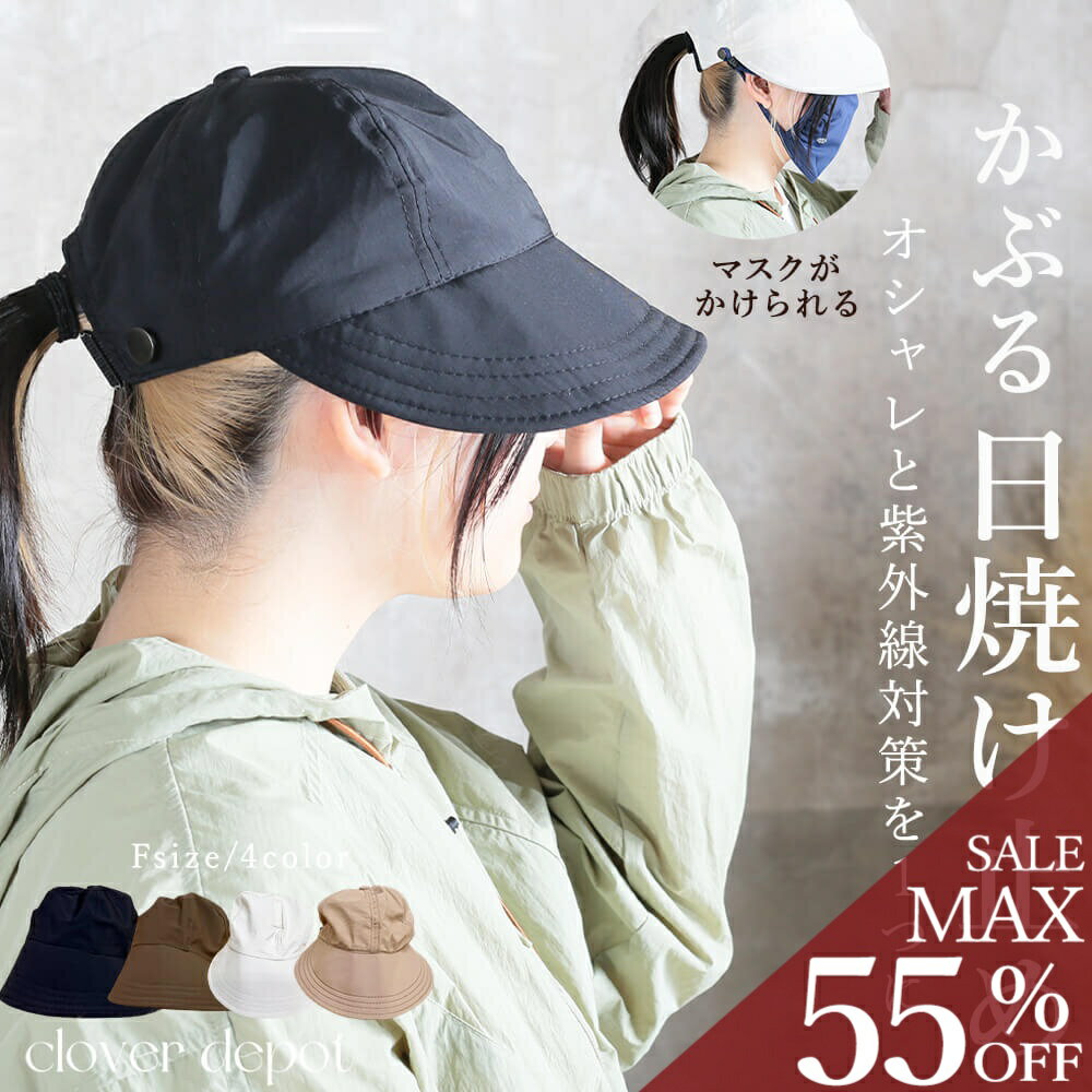 樂天商城 - ＜23:59迄53％クーポンで1071円!2点~＞即納 キャップ 帽子 レディース UVカット 紫外線対策 日よけ つば広 深め 軽量 防風 通気性 蒸れにくい おしゃれ サイズ調整可能 アジャスター付き 無地 シンプル カジュアル アウトドア スポーツ キャンプ 登山