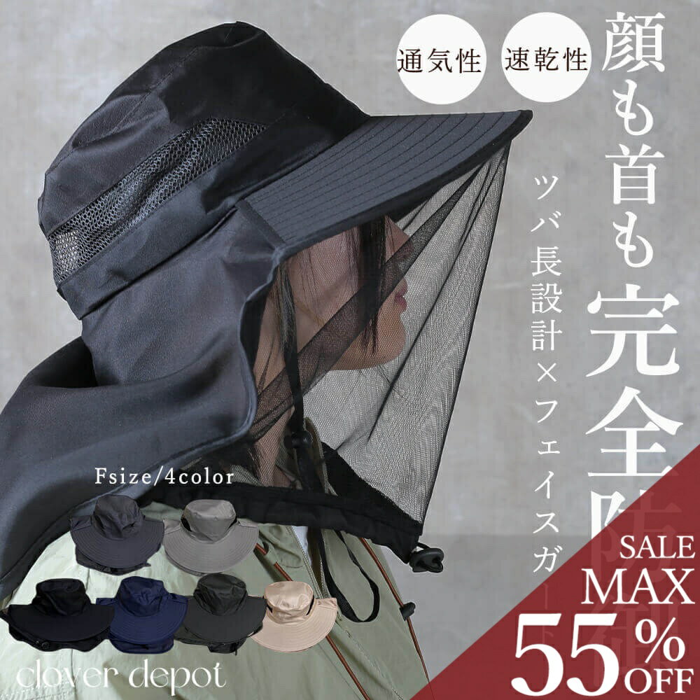樂天商城 - ＜23:59迄53％クーポンで1165円!2点~＞即納 UVカット 帽子 レディース メンズ 日よけ帽子 フェイスカバー付き ネックカバー つば広 ハット 紫外線対策 日焼け防止 顔カバー 首ガード メッシュ 通気性 蒸れにくい 軽量 あご紐付き アウトドア 農作業