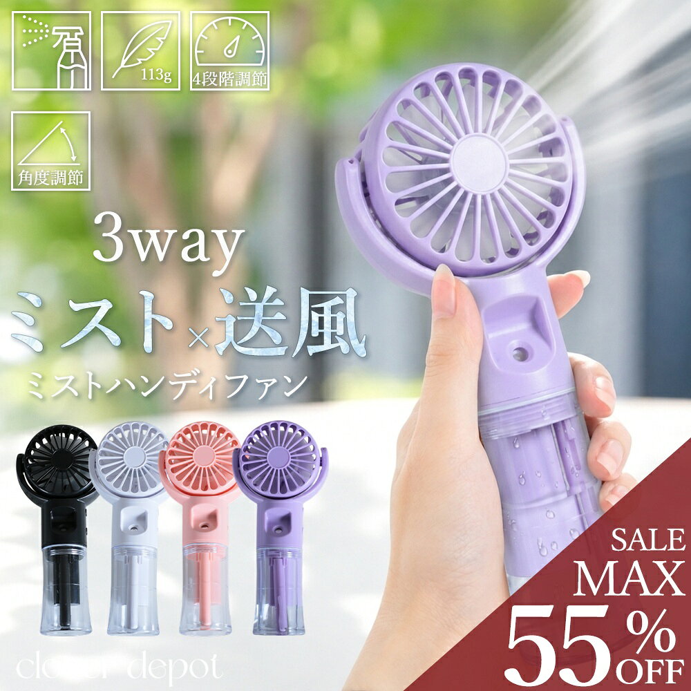 楽天市場】ハンディミスト imiyの通販
