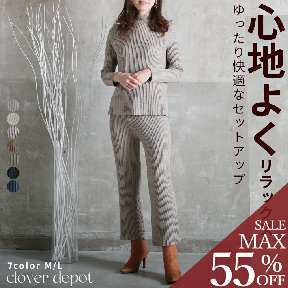 ＜半額クーポンで3990円!＞即納 ニット セットアップ パンツ レディース 長袖 リブニット ハイネック ハーフネック スリット 秋冬 おしゃれ セーター ニットパンツ 上下セット セット ワイドパンツ タートルネック ワイド ガウチョパンツ プルオーバー
