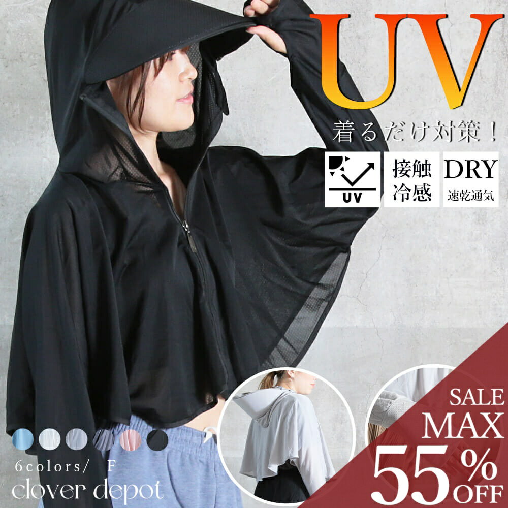 ＜24h限！全品55％クーポンで1791円!＞即席UV。 楽天1位 即納 uvカット パーカー 長袖 ラッシュガード レディース 大きいサイズ おしゃれ 女性 ラッシュパーカー uvパーカー uv対策 uv 涼しい 遮光 ゆったり マリンスポーツ 水陸両用 体型カバー 冷感 夏 サンバイザー