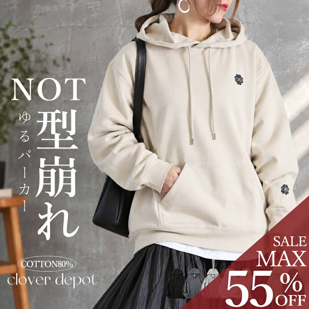 ＜10/15！全品55％クーポンで3591円!＞ 即納 極上。 パーカー レディース おしゃれ 秋 冬 トレーナー 長袖 プルオーバー フード付き フーディー スウェット トップス きれいめ 大きいサイズ 部屋着 大きめ 薄手 スウェット ロゴ パーカ ゆったり 無地 薄手 秋服 服