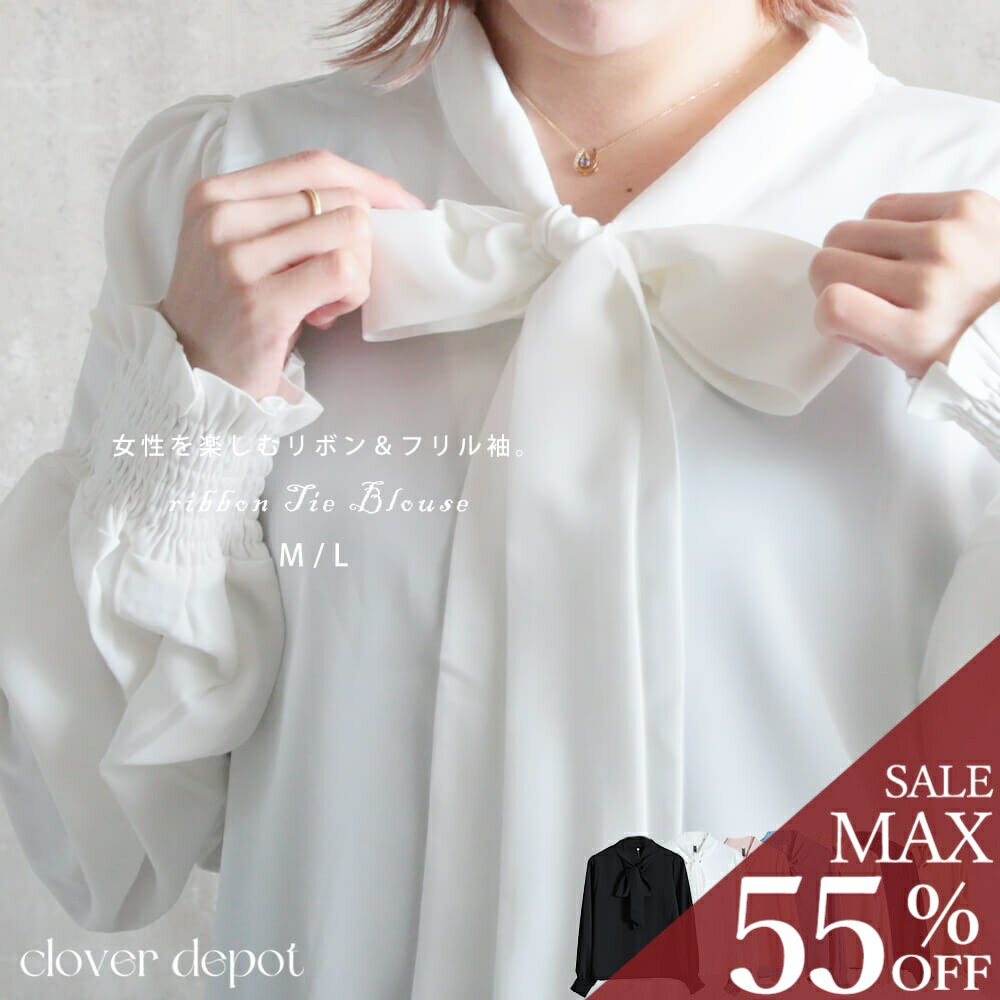 ＜半額クーポンで1990円!＞即納 秒で完成。神 ボウタイブラウス ブラウス リボンタイ レディース 長袖 ボウタイ シャーリング リボン 付き シャツ セレモニー フォーマル 大きいサイズ とろみ素材 ゆったり 無地 オケーション きれいめ トップス 春夏 白 黒 母