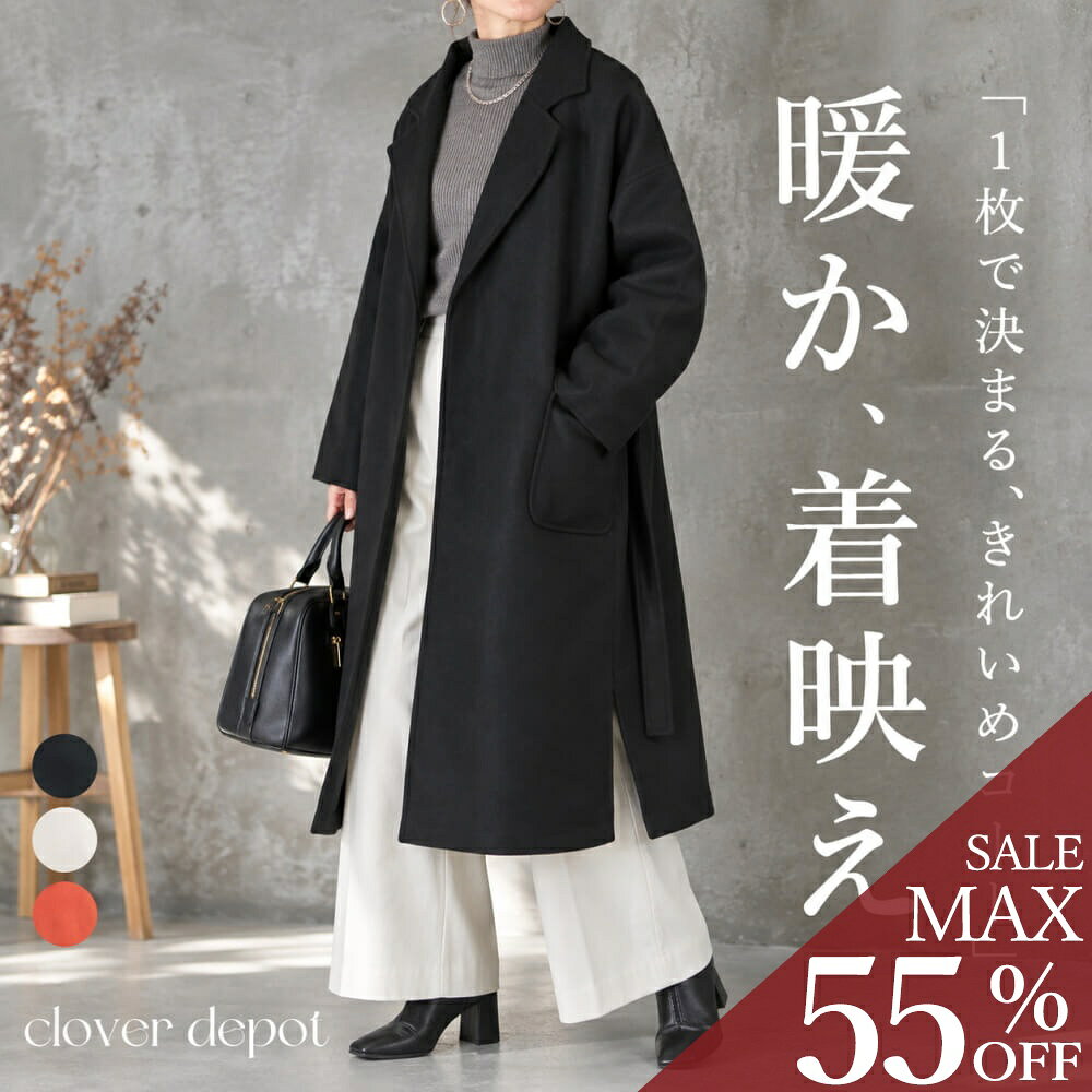 ＜23:59迄55％クーポンで6291円!2点~＞即納 チェスターコート レディース 冬 軽い 暖かい ロング ウール混 中キルテ…