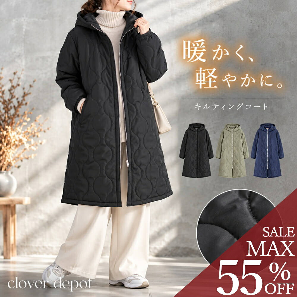＜23:59迄55％クーポンで4491円!2点~＞ 即納 キルティングコート ノーカラー ロング レディース キルティング キルト…