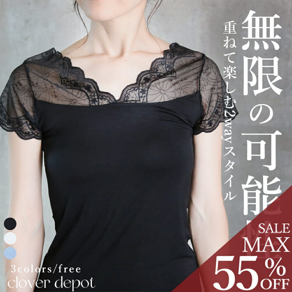 ＜半額クーポンで2290円!＞即納 インナー 半袖 レース 刺繍 胸元 カットソー tシャツ レディース タンクトップ トップス 肌着 キャミソール アンダーシャツ ブラ紐隠し シンプル 無地 薄手 vネック 春 秋 夏 ネック きれいめ 白 ブラック 黒 汗取り