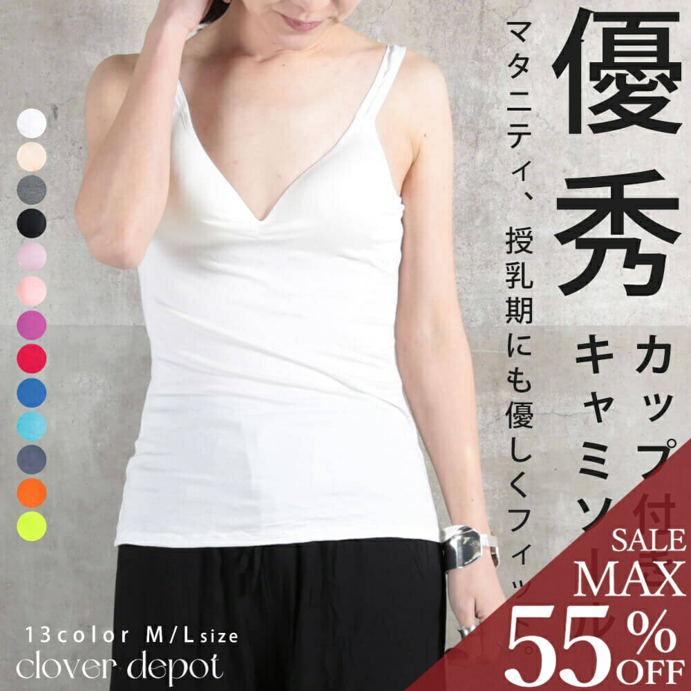 ＜半額クーポンで3490円!＞ 即納 キャミソール カップ付き 3枚セット ナイトブラ 授乳 キャミ ブラトップ レディース セクシー ブラキャミ 黒 カップ 肌着 下着 インナー 汗取り ノンワイヤー 締め付けない ヨガウェア 3点セット 秋服 服