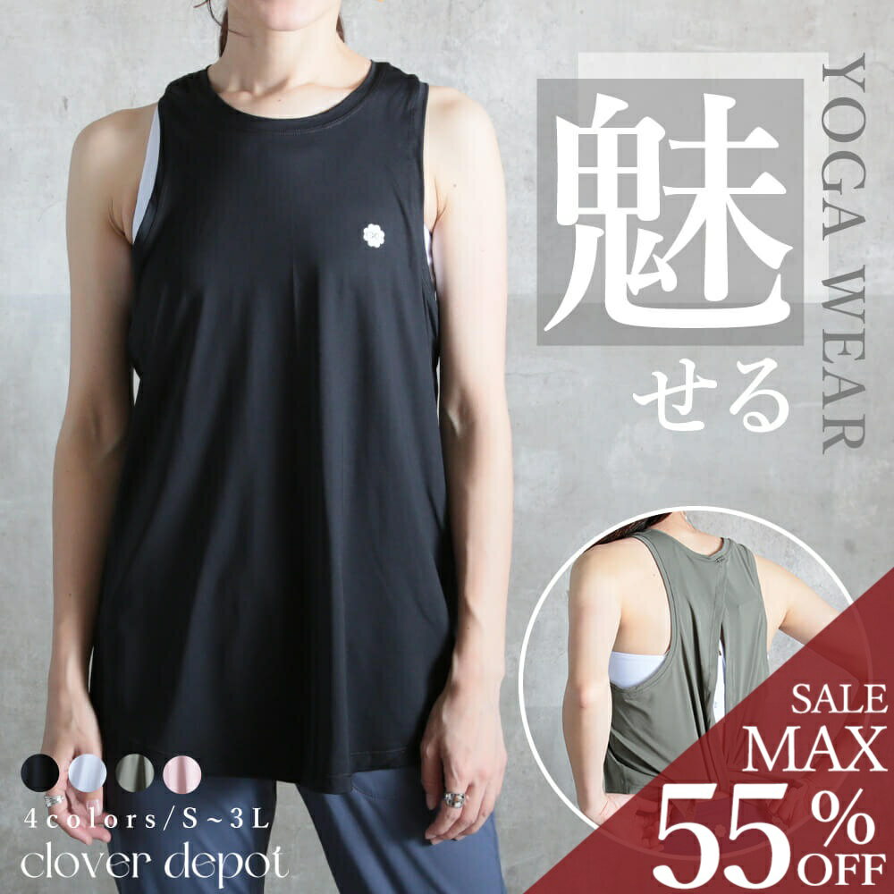 ＜半額クーポンで2640円!＞即納 タンクトップ ヨガウェア ノースリーブ ロング丈 レディース インナー スポーツウェア タンクタイプ ウェア ジム ランニング ピラティス ホットヨガ フィットネス 吸汗 速乾 トレーニング SUP 無地 秋服 服