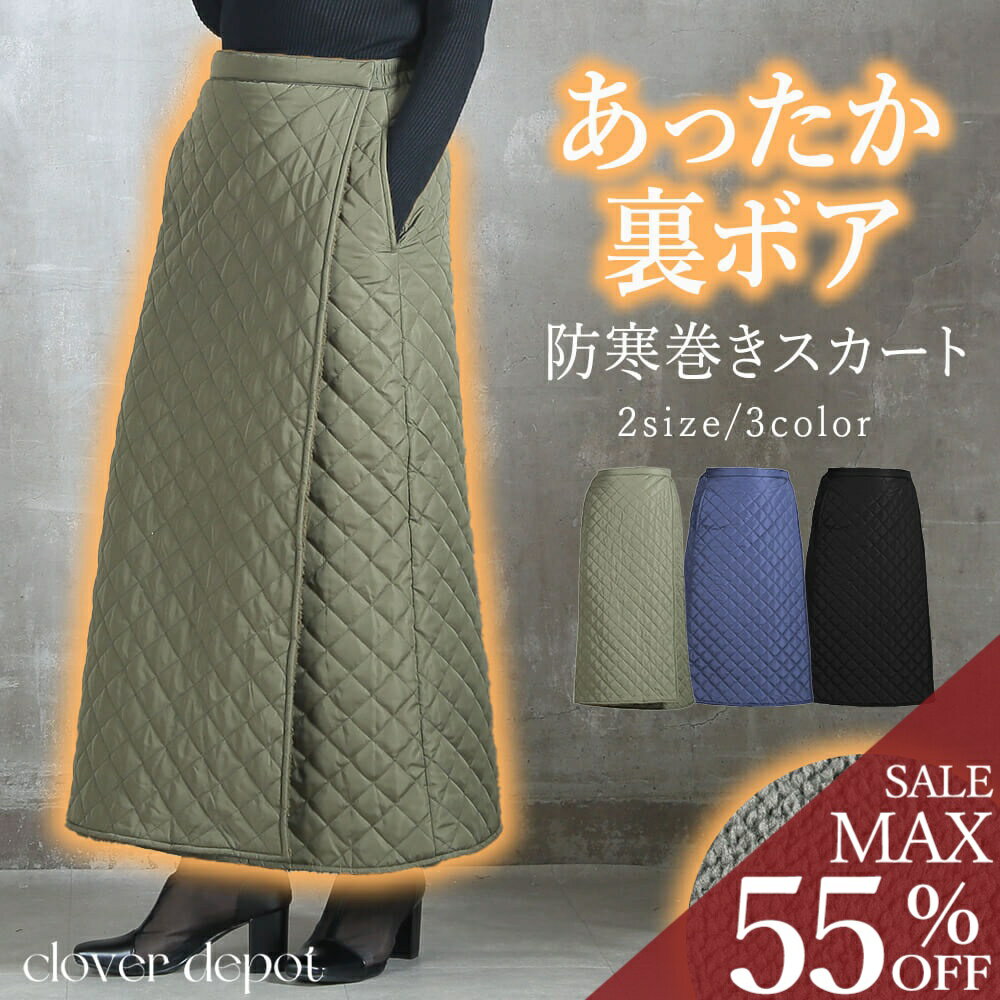 楽天市場】防寒（スカート｜ボトムス）：レディースファッションの通販