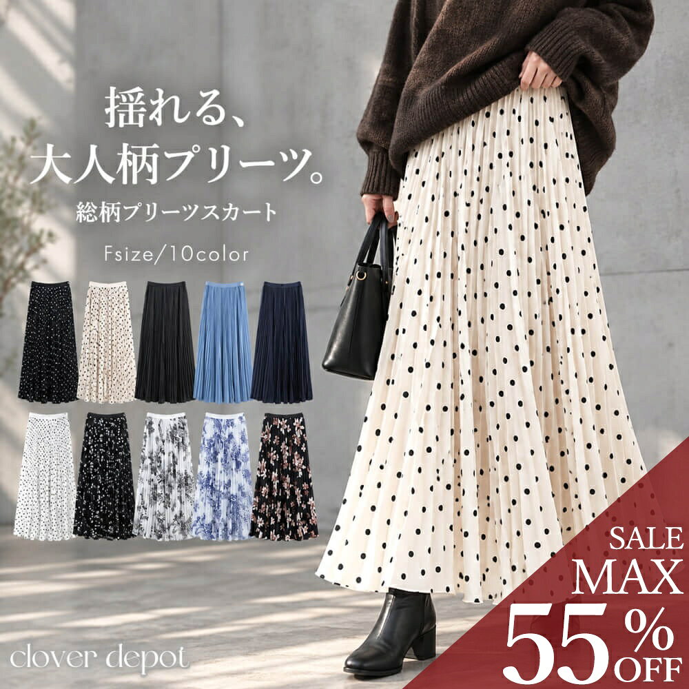 楽天市場】水玉 ドット（スタイル（スカート）プリーツスカート