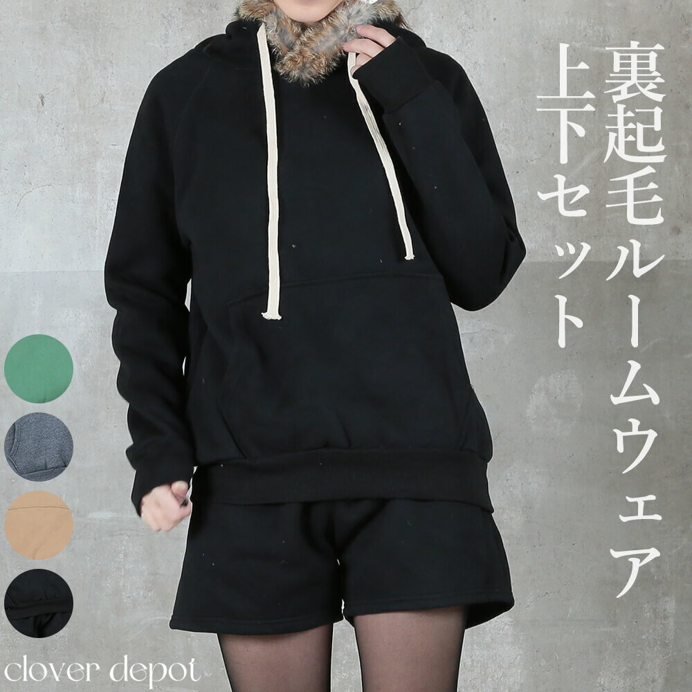 【訳あり 返品交換不可】【即納】 スウェット上下セット パーカー スウェット ジャージ ルームウェア パジャマ 部屋着 上下 セット セットアップ 長袖 ショー...