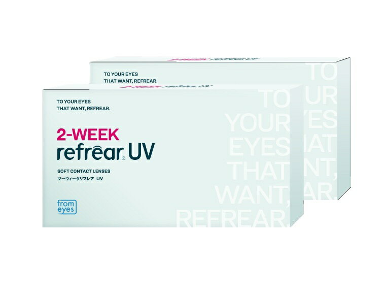 コンタクト 2箱セット NEW 2ウィーク リフレア UV 1箱6枚入り 2week refrear UV 2週間交換 ツーウィーク コンタクトレンズ リフレア