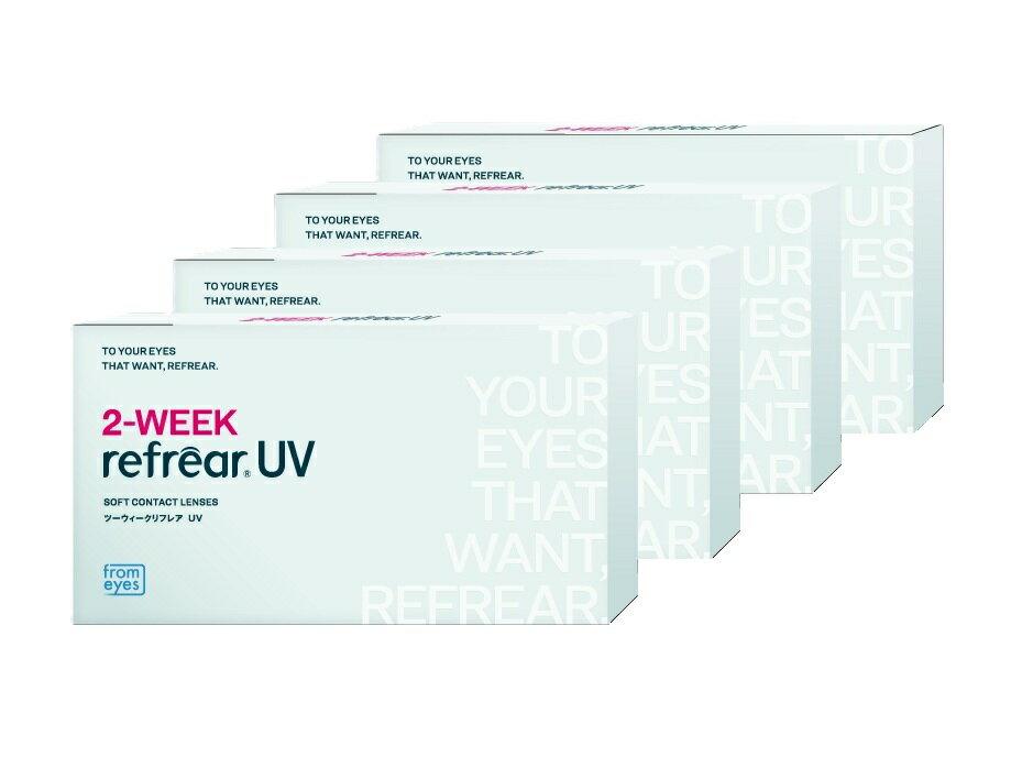 コンタクト 4箱セット NEW 2ウィーク リフレア UV 1箱6枚入り 2week refrear UV 2週間交換 ツーウィーク コンタクトレンズ リフレア