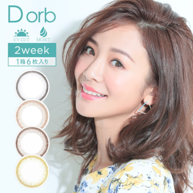 饳 ǥ 2week UV Moist 1Ȣ6 ٤ ٤ʤ Dorb UVM 2ָ ʥ Natural   顼 󥿥