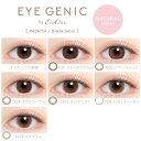 カラコン アイジェニック バイ エバーカラー 1箱2枚 度なし 1ヶ月 EYEGENIC by Ever Color ナチュラルシリーズ キュートシリーズ ハーフシリーズ ワンマンス マンスリー カラーコンタクト 3