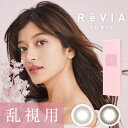 カラコン 乱視用 レヴィア トーリック 1day サークル 1箱10枚 UV 潤い成分配合 高含水 58% 1日使い捨て ReVIA toric ワンデー カラーコンタクトレンズ 乱視用コンタクト 乱視 ローラ サンドイッチ製法