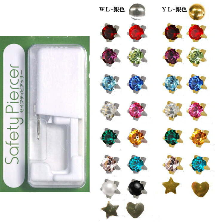 ×pXeX Z[teBsAbT[ ԗp 1 L8mm a16G(1.2mm) wbh3mm (JPS)(safety piercer)(Pgp)