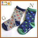 【SALE】KidsForet【キッズフォーレ】星総柄クルーソックス【グレー】【ネイビー】B57342【靴下 キッズ ジュニア 子供 保育園 幼稚園 シンプル ...