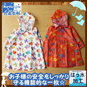 【在庫限り】MarbleLineリボン柄レインコート【ピンク】Sサイズ B77656 Kids Foret【キッズフォーレ】丸高衣料【ランドセル対応 女の子 通園 通学 子供 キッズ 小学生 保育園 幼稚園 雨具 遠足 アウトドア】【532P19Apr16】