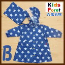 【メール便送料無料】Kids　Foret【キッズフォーレ】レインコート【ブルー】【ネイビー】【AA】 ...