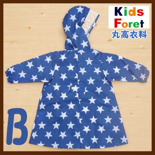 【メール便送料無料】Kids　Foret【キッズフォーレ】レインコート【ブルー】【ネイビー】【AA】B81877　丸高衣料【ランドセル対応　男の子　女の子 通園 通学 子供 キッズ 小学生 保育園 幼稚園 雨具 遠足　アウトドア】【532P19Apr16】