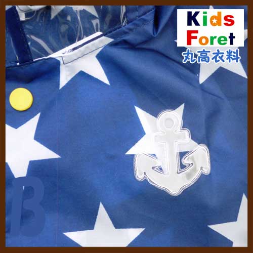 【メール便送料無料】Kids　Foret【キッズフォーレ】レインコート【ブルー】【ネイビー】【AA】B81877　丸高衣料【ランドセル対応　男の子　女の子 通園 通学 子供 キッズ 小学生 保育園 幼稚園 雨具 遠足　アウトドア】【532P19Apr16】