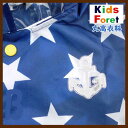 【メール便送料無料】Kids　Foret【キッズフォーレ】レインコート【ブルー】【ネイビー】【AA】B81877　丸高衣料【ランドセル対応　男の子　女の子 通園 通学 子供 キッズ 小学生 保育園 幼稚園 雨具 遠足　アウトドア】【532P19Apr16】 3