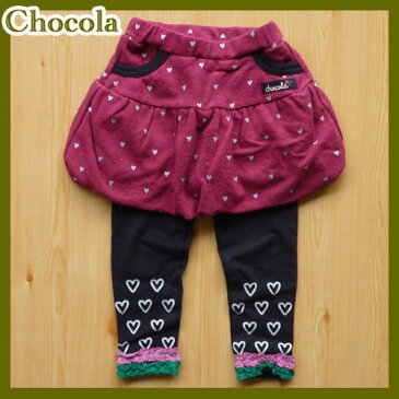 【SALE セール】30%OFFchocola【ショコラ】バルーンスカッツ【ワイン】7303980cmー140cm/2016AW新作【ベビー　キッズ 子供服 ナチュラル　お祝い　誕生】スーパーセール