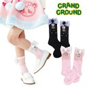 【SALE】GrandGround【グラグラ】おでかけハッピィ~SOX【ブラック】【ピンク】(S-M)51726112017新作AW【ベビー キッズ お揃い 子供服 靴下 ソックス】