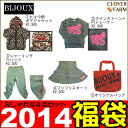 【在庫限り】福袋 BIJOUX【ビジュー】オリジナル福袋 F1-A【女の子・子供服・子供用・限定品・キッズ・ジュニア・アニマル・ヒョウ柄】】
