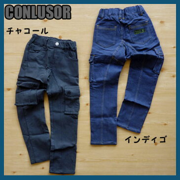 【20%OFF SALE】CONLUSOR【コンルーソル】スーパーストレッチカーゴパンツ【チャコール】【インディゴ】lp63167　120cm〜160cm【キッズ 子供服 ナチュラル アウトレット ギフト プレゼント】【8000円以上送料無料】