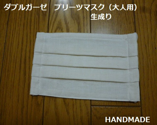 【ダブルガーゼマスク】ふん...