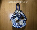 送料無料!【ハンドメイド 日本製】北欧系花柄 巾着 バッグ 体操服入れ 収納【保育園 小学校 女の子 入園 入学 習い事 】