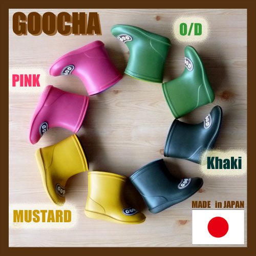 【SALE】　【GOOCHA】Rainboot レインブーツ【KHAKI】【O/D】【PINK】【MUSTARD】【全4色】【日本製】　R1-100　【ガスバッグ】【ベビー　キッズ 長靴　レインシューズ アウトドア 子供服 お揃い】