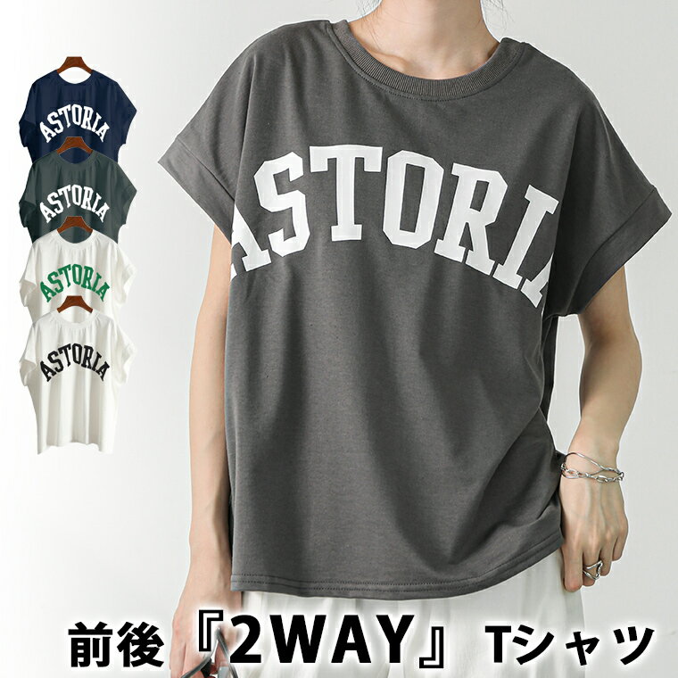 ＼35%OFFクーポン配布中!／ 店内全品対象 2ways★ロゴリピT 【フレンチ袖】 リピT吸水速乾 Tシャツ コットン Tシャツ ロゴスウェットが前後で着れる2way仕様に進化致しました 