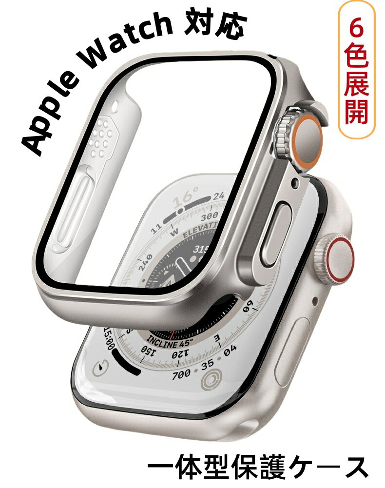 Apple WatchSeries 10/9/8/7SE用をアルトラ風に変身 保護ケース 全モデル対応 アルトラ風 ケースフィル..