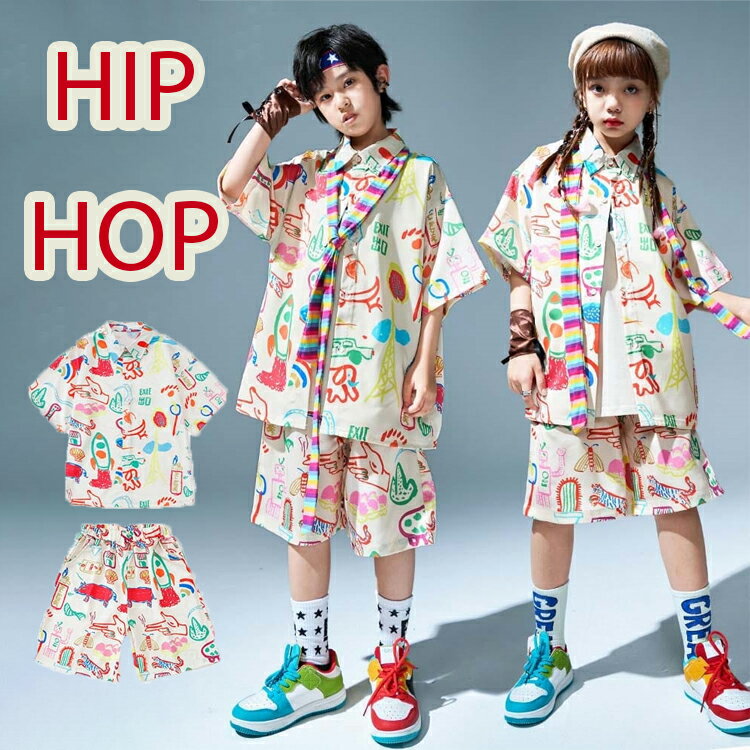 ＼20%OFFクーポン配布中!／キッズダンス衣装 柄シャツ セットアップ ヒップホップ 衣装 キッズ k-pop シャツ 半袖 夏 パンツ ハーフ ゆったり ダンス衣装 トップス ショートパンツ ファッション ダンスウェア おしゃれ 総柄 カラフル 原宿系 110-180cm