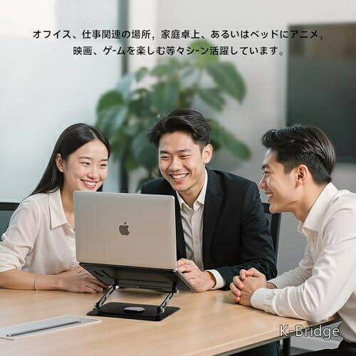 【送料無料】ノートパソコンスタンド 360度回転式 PCスタンド タブレットホルダー 折りたたみ式 高さ調節 角度調整 人間工学 姿勢改善 滑り止め 放熱 在宅勤務 リモートワーク 17インチ対応 ブラック cloverintl1020-10014670 K-Bridge サンプル画像2