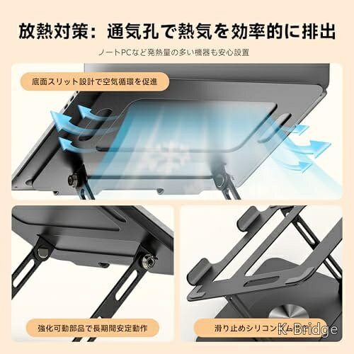 【送料無料】ノートパソコンスタンド 360度回転式 PCスタンド タブレットホルダー 折りたたみ式 高さ調節 角度調整 人間工学 姿勢改善 滑り止め 放熱 在宅勤務 リモートワーク 17インチ対応 ブラック cloverintl1020-10014670 K-Bridge サンプル画像3