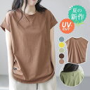 Tシャツ レディース 春 夏 トップス 半袖 tシャツ カットソー プルオーバー インナー ゆったり UVカット 大人 シルエット 楽ちん 可愛い