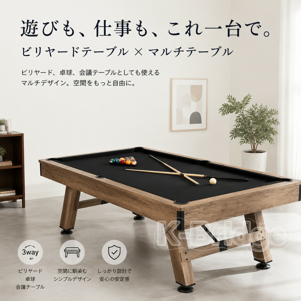 3in1 多機能ビリヤード台 家庭用 アメリカンブラック8対応 卓球台 ダイニングテー...